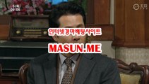 온라인경정 , 온라인경륜 『 MaSuN 쩜 ME 』 사설경륜