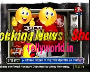 kuch Rang Pyar Ke Ese Bhi Saas Bahu Betiya 12th January 2017