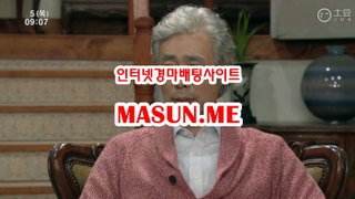 온라인경정 , 온라인경륜 ● MaSun , 엠E ◐ 온라인경륜