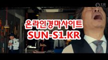 사설경마사이트, 사설경마사이트 ● SunS1 . kR ● 에이스경마