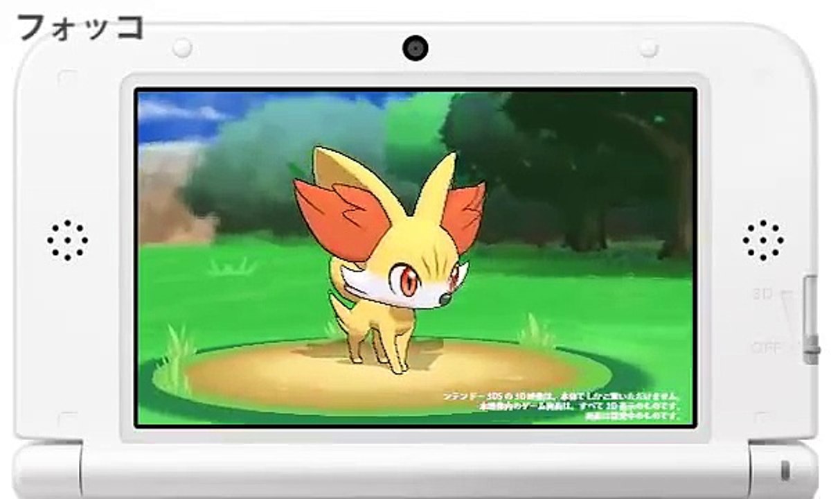 【公式】『ポケットモンスター Ｘ・Ｙ』フォッコ紹介映像-QFzdp09sEKA