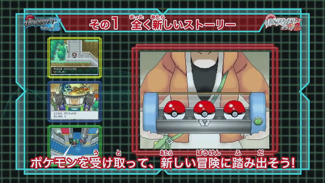 【公式】『ポケットモンスターブラック２・ホワイト２』New×4 PV-oPRbp7IQAek
