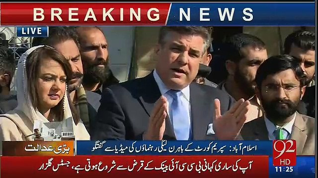 Daniyal Aziz Media Talk Outside SC - 12th January 2017
