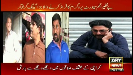 Sar-e-Aam team's 3 year long efforts bear fruit