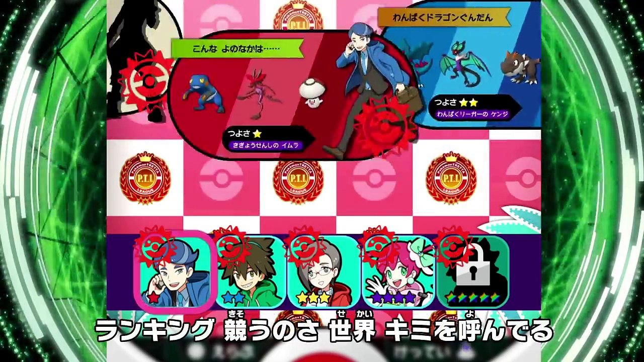【公式】ポケモントレッタアルティメットZ主題歌「ポケモントレッタアルティメットZ!!!」-XXbg94d7dng