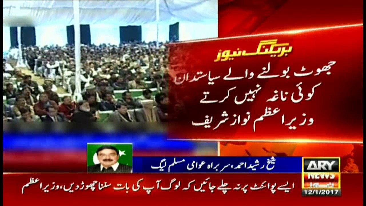 Sheikh Rasheed criticises Nawaz Sharif