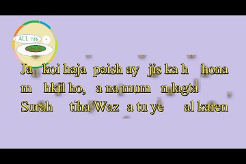 Surah Fatiha Wazifa to Solve Any Problem in 7days