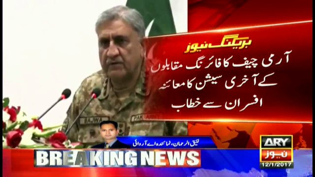 COAS visits Central Command Kharian, gets operational briefing, Gen, Qamar Javed lauds martyrs of Army