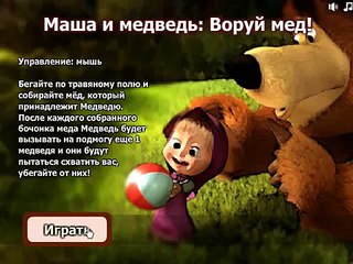 Развивающий мультфильм для детей. Маша и Медведь. Маша собирает мед. Для малышей