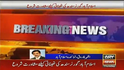 Which PMLN Minister Is Going To Be A New Governor Sindh