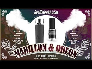 Mabillon MechMod & Odeon RDA | from jwellstores.com | под твой пиджак