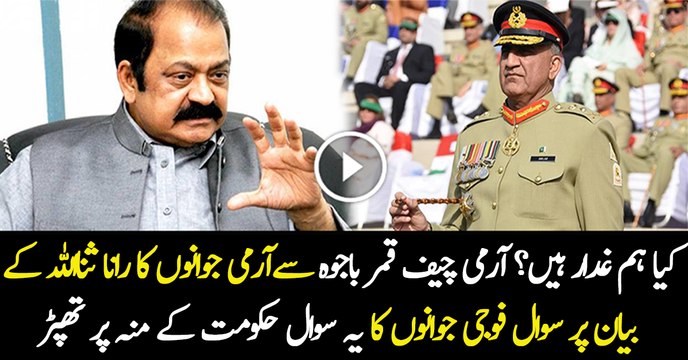What Army Jawan Asked From GEN Qamar Bajwa Arif Hameed Bhatti