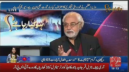 Ho Kya Raha Hai  - 12th January 2017