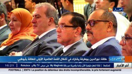 طاقة : محلول النفط سيتراجع بحلول الثلاثي الثاني من سنة 2017  حسب أوبك