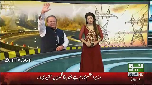Neo News Bulletin - 12th January 2017