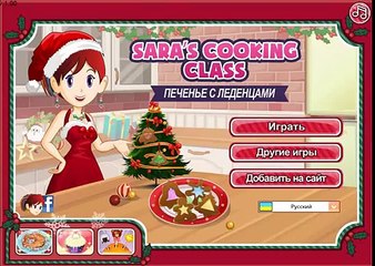 Приготовление печенья с леденцами! Развивающая игра для девочек про кухню!