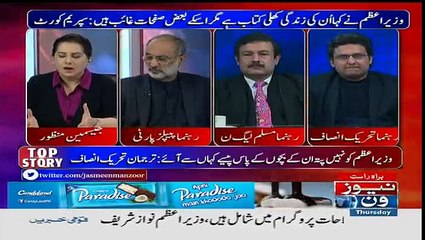 Tonight with Jasmeen - 12th January 2017