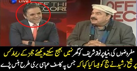 What Sheikh Rasheed Said Today In Court In Panama Hearing