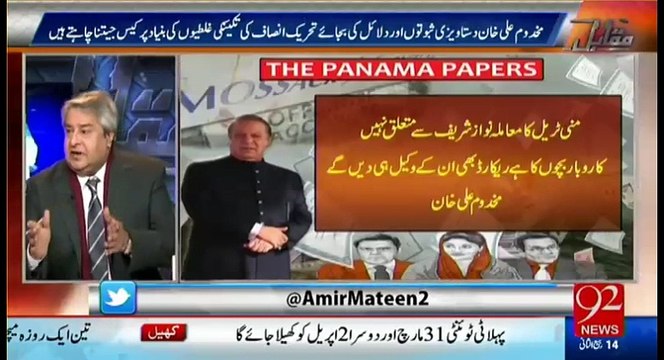 PM aur unke Bachun ki 3 Kahanian nahi, yeh aik hi Kahani hai, Aik bhi wicket giri tu out hoga - Amir Mateen