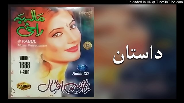 Pashto New Songs 2017 Nazia Iqbal Dastan Mala Ba Raze