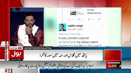 Amir Liaquat Badly Bashing Tariq Fateh