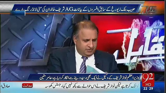 Javed Kiyani Nay Kis Tarah AG Zurich Kay Foreign Exchange Manager Ko Istemal Kya Rauf Klasra