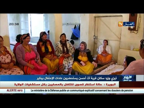 تيزي وزو سكان قرية آث أحسن يستحضرون عادات الإحتفال بيناير