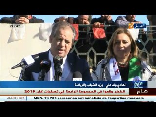 الهادي ولد علي يحتفل بالسنة الأمازيغية الجديدة من تلمسان