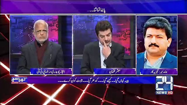 Hakumat ki taraf say paish kiyay janay walay papers mein kitni sadaqat hai?