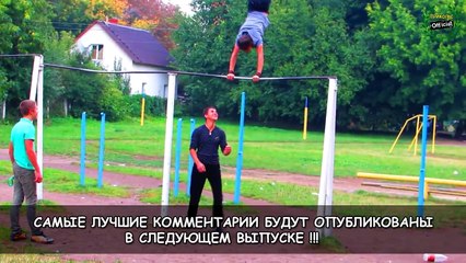 ТУРНИКМЕНЫ ПАДЕНИЯ И НЕУДАЧИ  2016 | FAILS WORKOUT