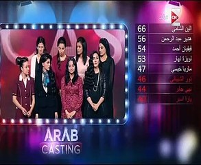 تعرف على نتائج برنامج " Arab casting" فى موسمه الثانى