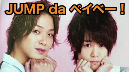 【JUMP da ベイベー！】ありたか（有岡大貴・高木雄也）【16年8月分まとめ】