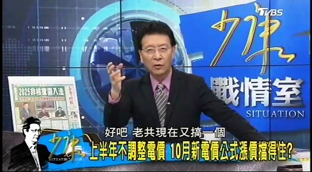 20170112 少康戰情室 03