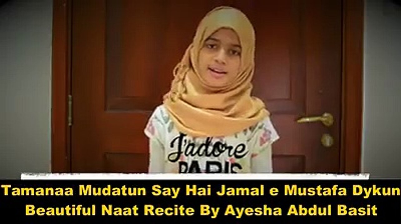 Naat Shareef