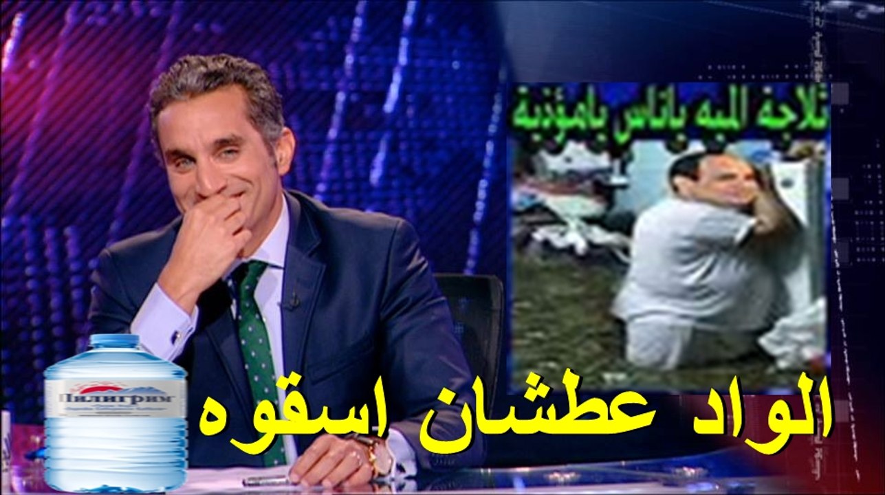 باسم يوسف | حلقة قوي - بعنوان - الواد عطشان امبو - هتموووت من الضحك 2017 HD