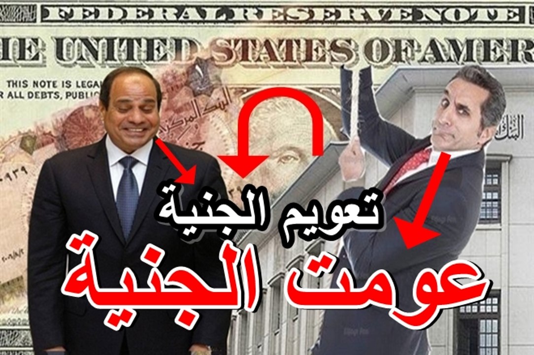 باسم يوسف | وحلقة نارية - ورد قوي _ على تعويم الجنية .. وغلاء الاسعار ▶ 2017 HD