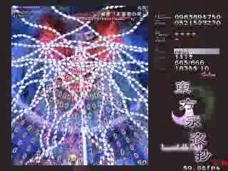 東方永夜抄 EXクリア