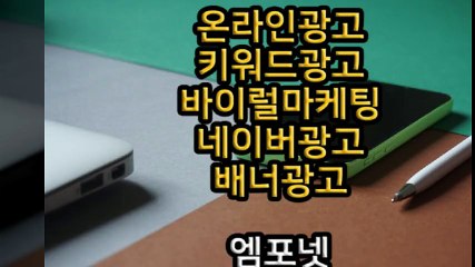 온라인광고 모바일광고 온라인광고대행 광고대행사 (16)