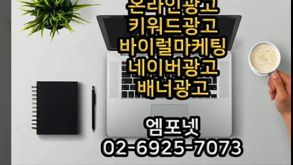 온라인광고 모바일광고 온라인광고대행 광고대행사 (17)