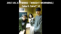 2017.01.13 FM802「BRIGHT MORNING」Taka＆Toruｹﾞｽﾄ