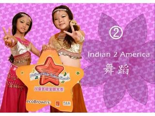 [Indian 2 America] 舞蹈 -- 儿童艺能全国大赛 2010 (Official MV)