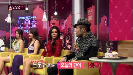 지상렬의 노모쇼 시즌2.E03-1