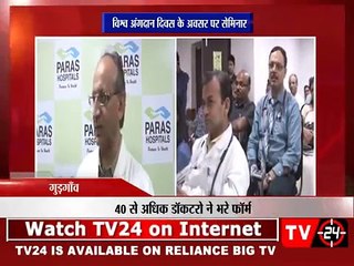 TV24 coverage of Paras Hospital Gurgaon Organizing a Seminar on World Organ Donation Day