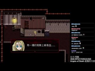 殺人鬼 ▏【翔龍實況】恐怖RPG解謎遊戲Angels of Death 殺戮的天使 #2