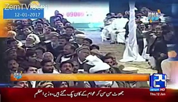 Anchor Ch. Ghulam Hussain & Arif Nizami Blast on Nawaz Sharif