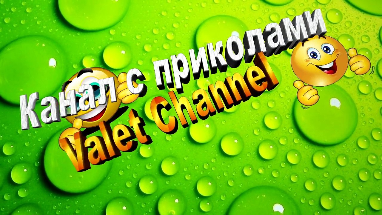 Нарезка НОВЫХ ПРИКОЛОВ 2016 Смотреть приколы он...