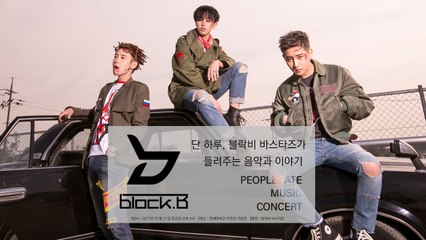 [블락비 바스타즈 뮤직 토크쇼] 오빠들의 숨결까지 느껴봅시다.