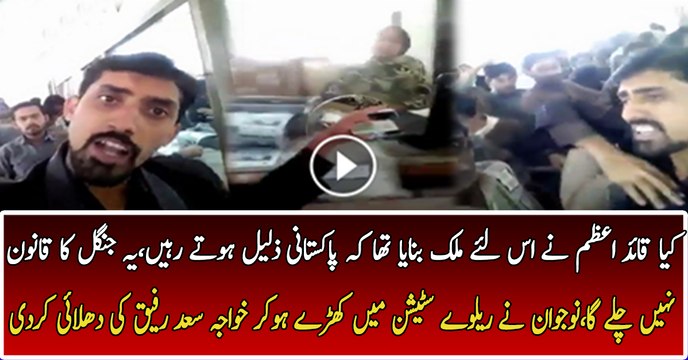 Guy Exposing Pakistan Railway & Khawaja Saad Rafique..