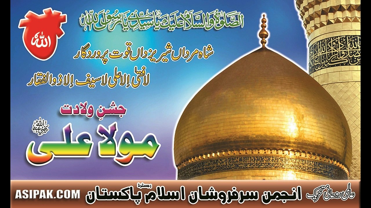 Khuda ky Fazal Say Ham Per Hai by Main Abdul Mannan Qadri