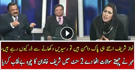 Mehar Bukhari Raises New Question On Panama Issue.